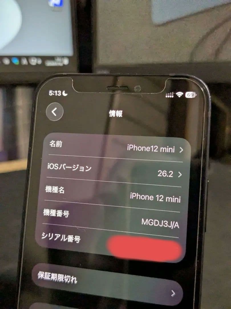は*な様 iPhone 12 mini ブラック 128GB バッテリー100％