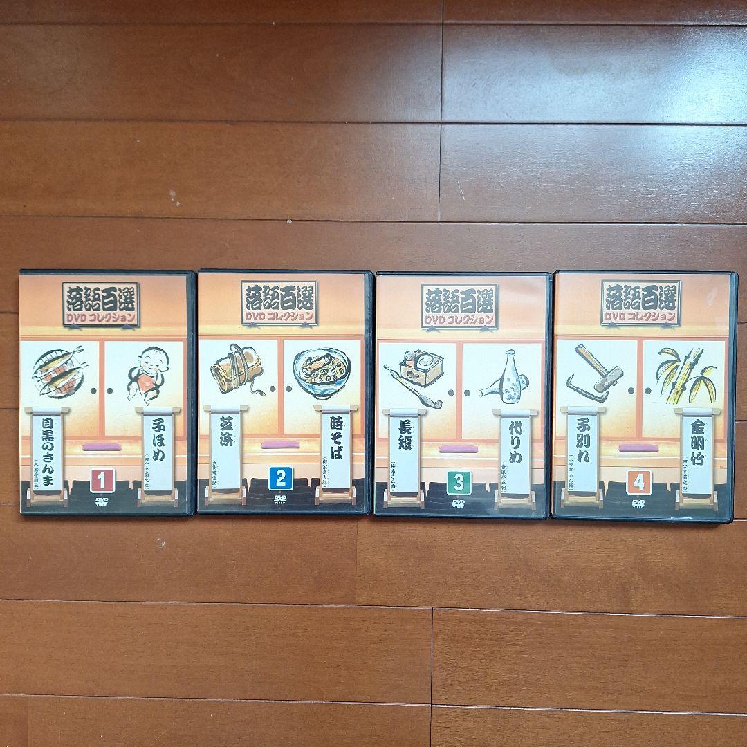 桂枝雀/桂枝雀 落語大全 ／落語百選DVD コレクション