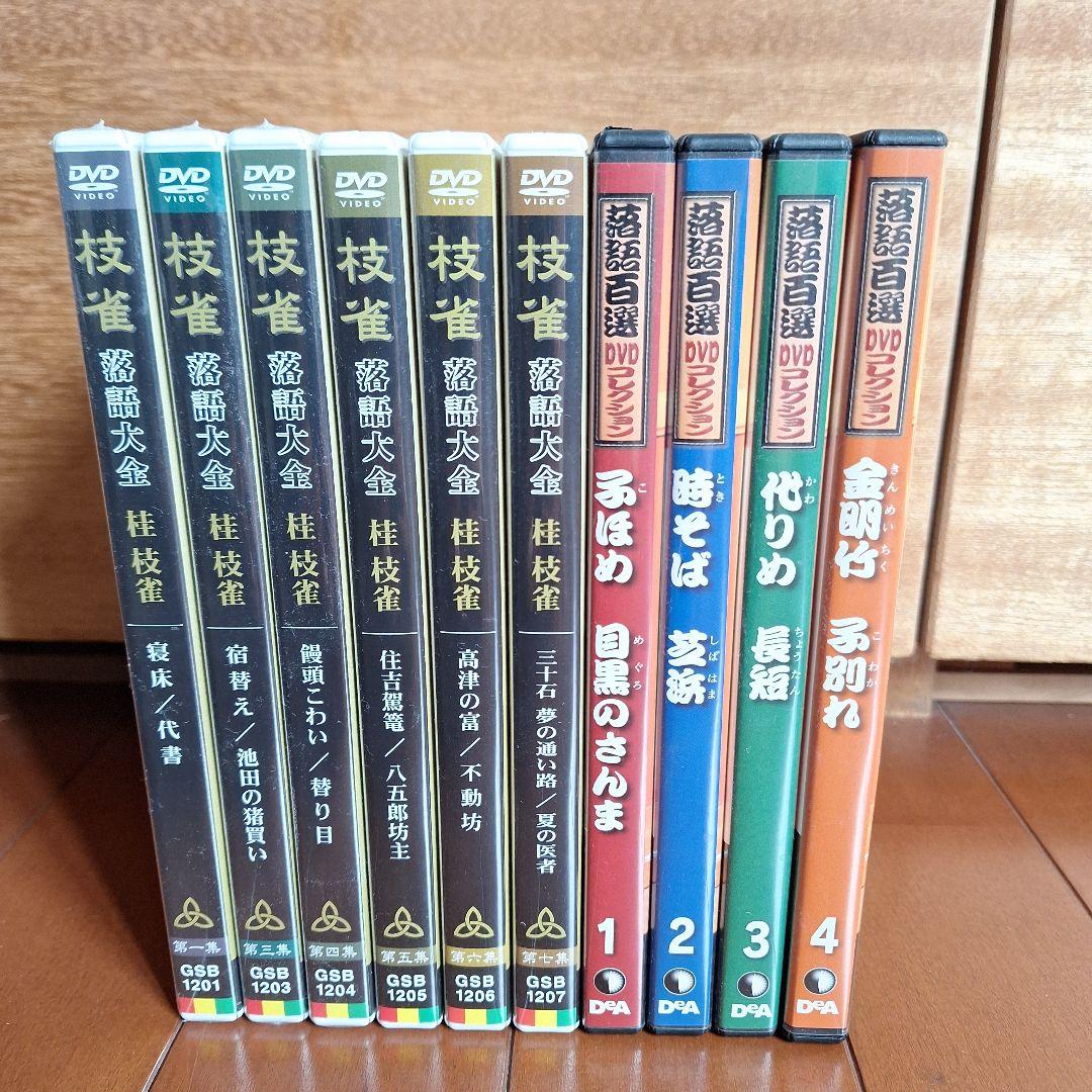 桂枝雀/桂枝雀 落語大全 ／落語百選DVD コレクション