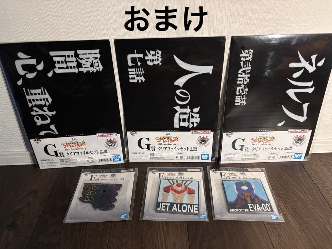 一番くじ エヴァンゲリオン30th フィギュアコンプリートセット ＋おまけ付き