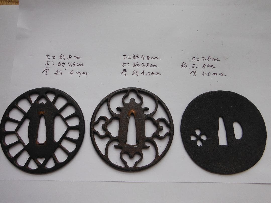刀装具・鍔 3点セット