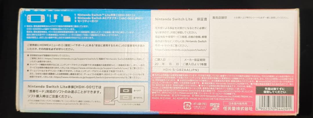 セ*イ様 ポケモンデザイン Nintendo Switch Lite 本体