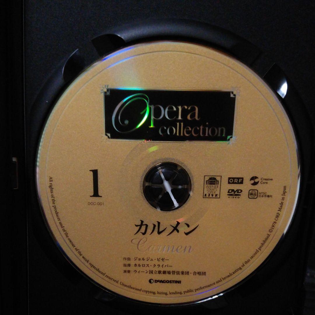 デアゴスティーニ　オペラ　DVD