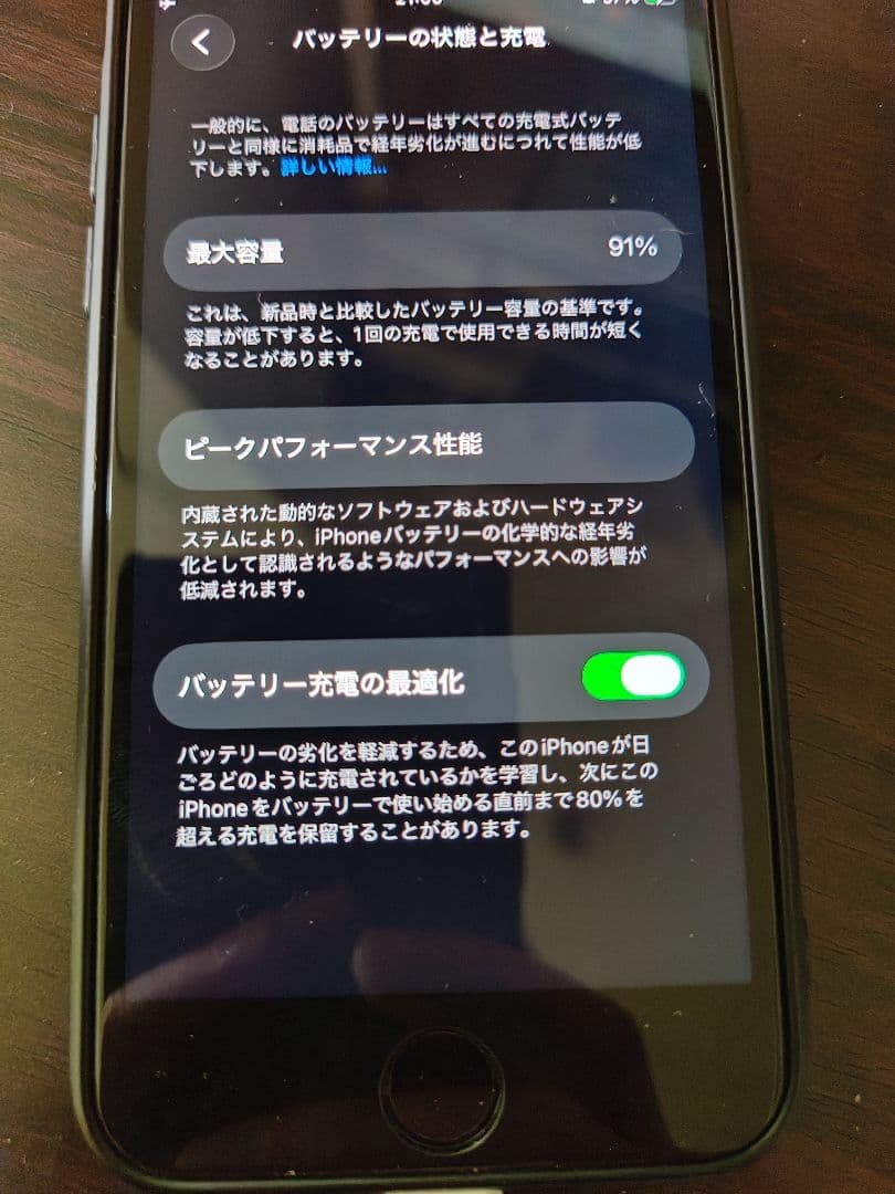 Apple iPhone SE (第2世代) ホワイト SIMフリー