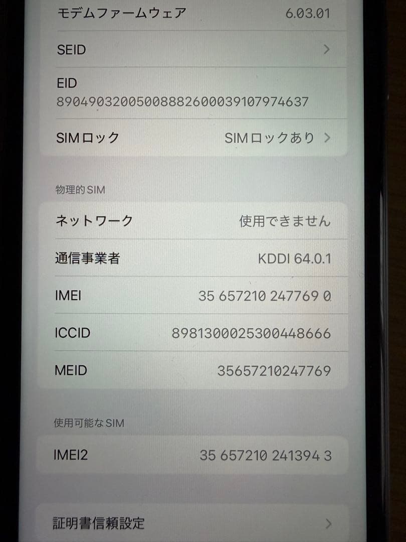 iPhone11 ブラック 64GB 動作確認済み