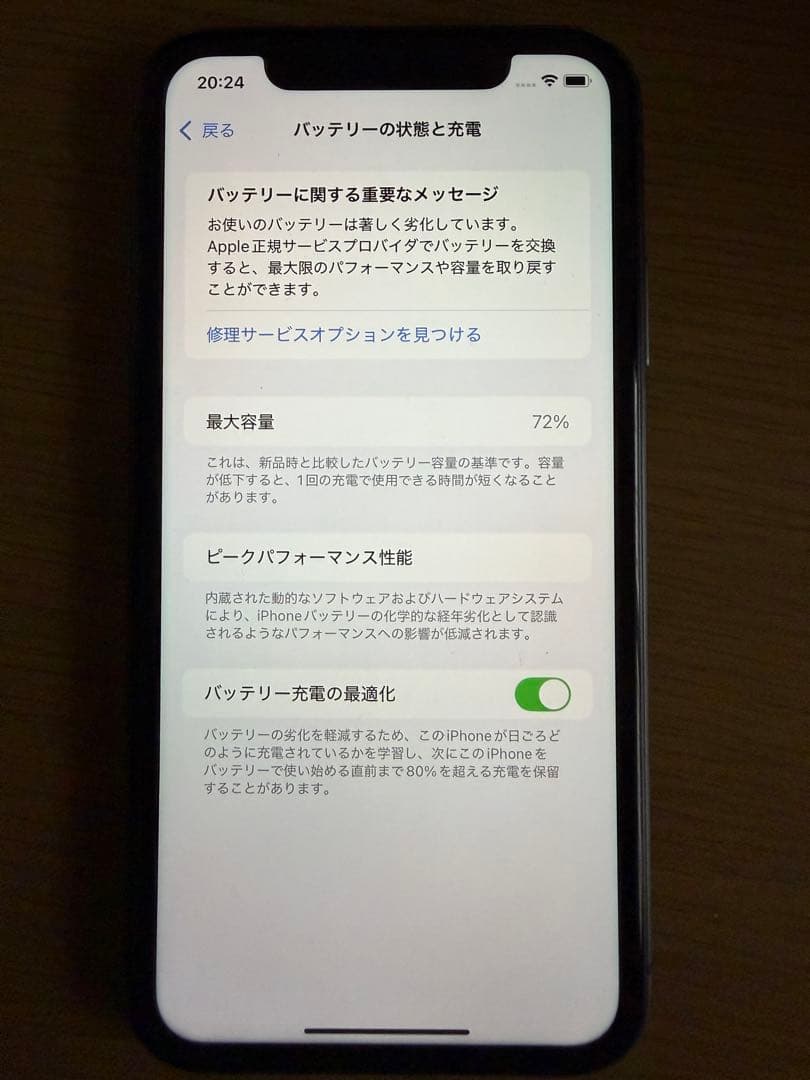 iPhone11 ブラック 64GB 動作確認済み