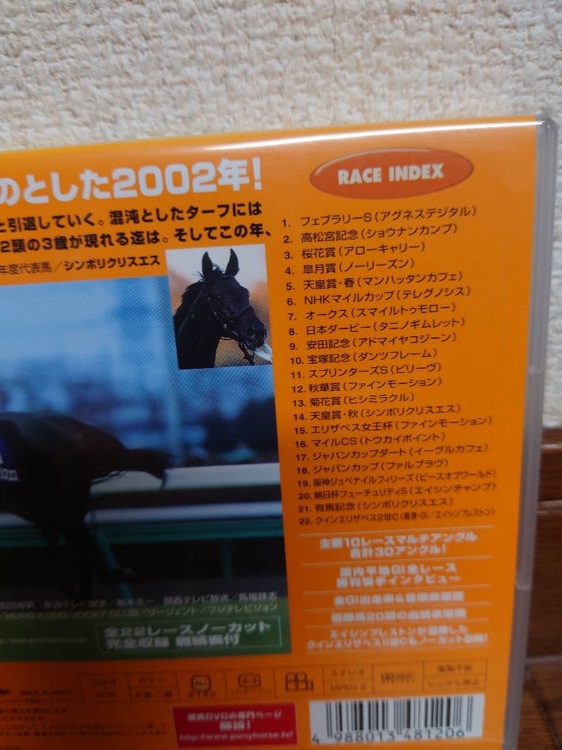 中央競馬G1レース総集編（DVD）
