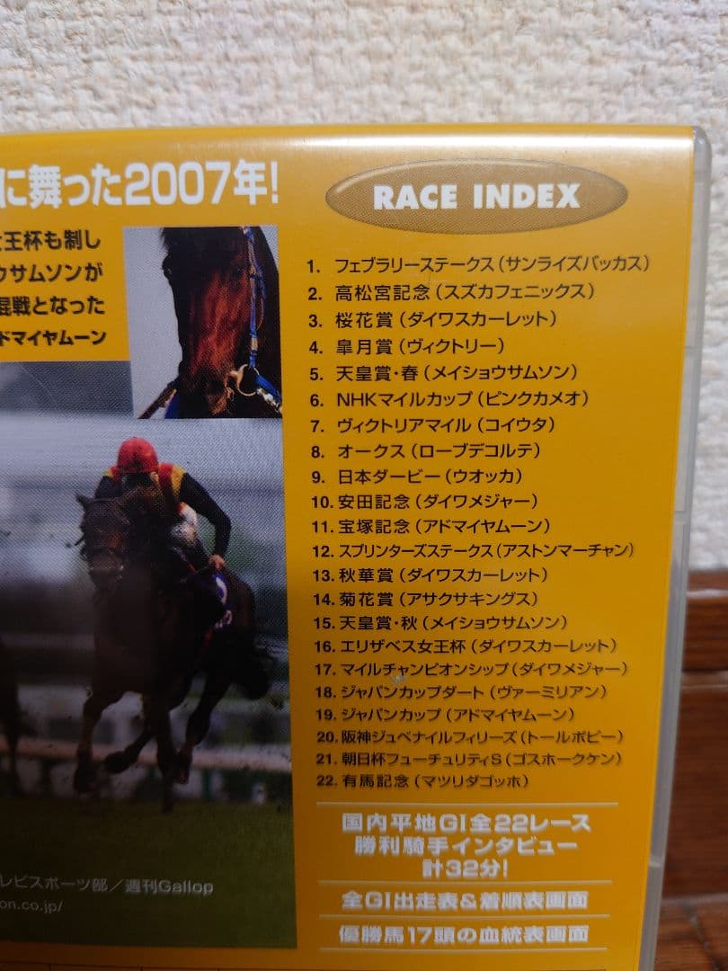 中央競馬G1レース総集編（DVD）