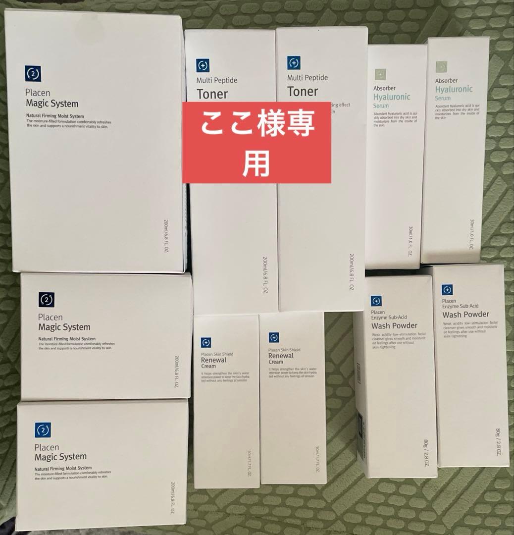 ルネセル 韓国制化粧品11点