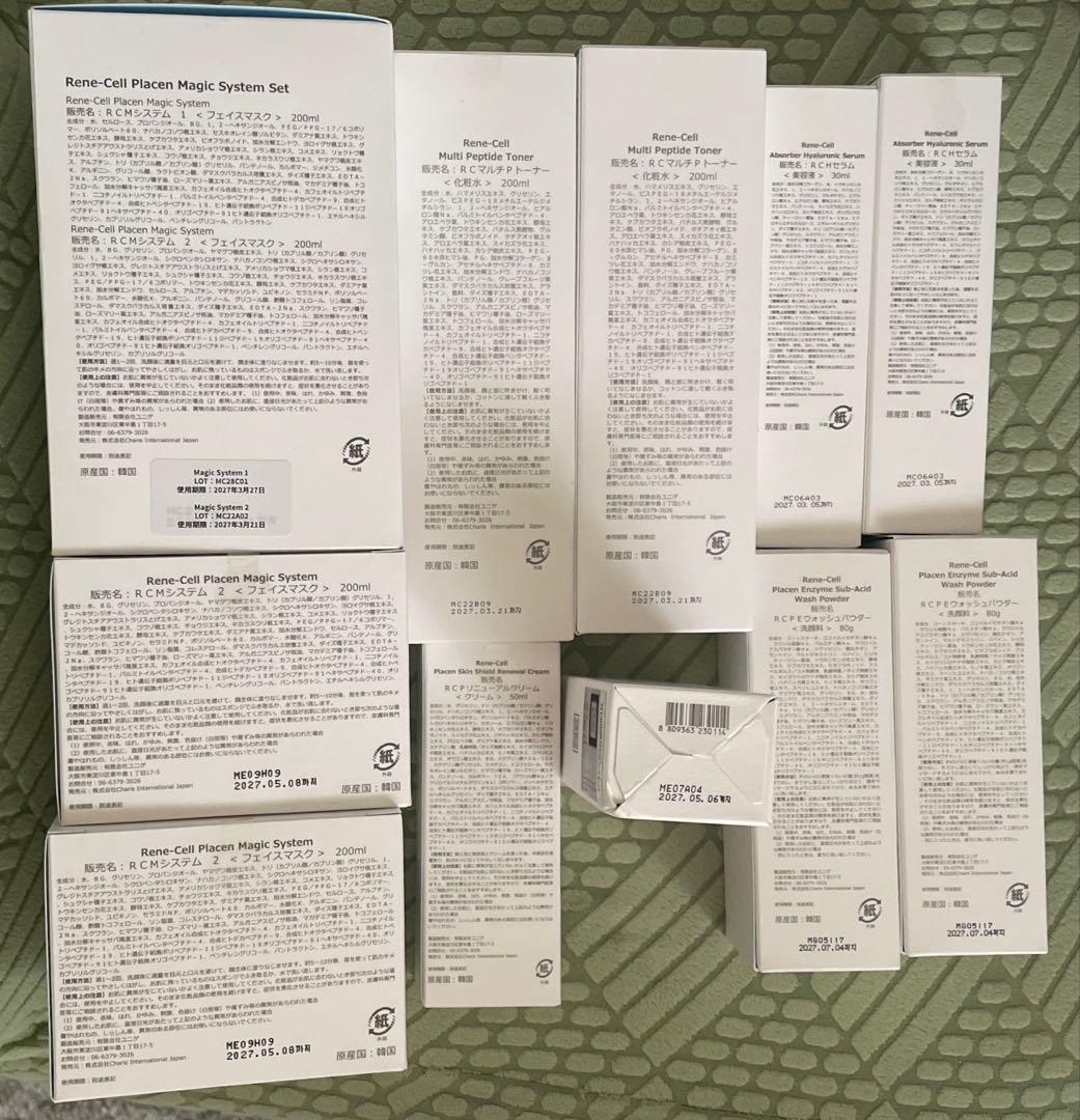 ルネセル 韓国制化粧品11点