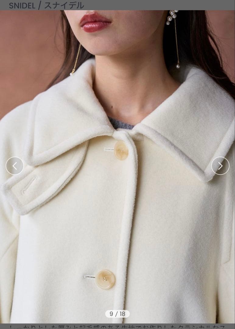 SNIDEL[スナイデル]ステンカラーミドルコート