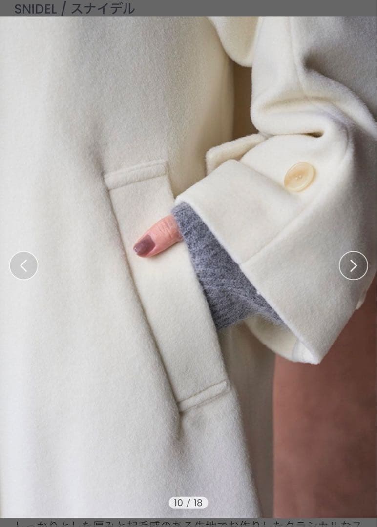 SNIDEL[スナイデル]ステンカラーミドルコート