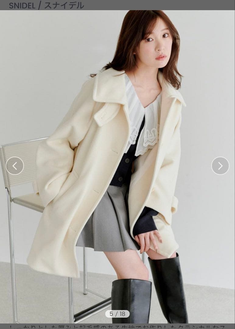 SNIDEL[スナイデル]ステンカラーミドルコート