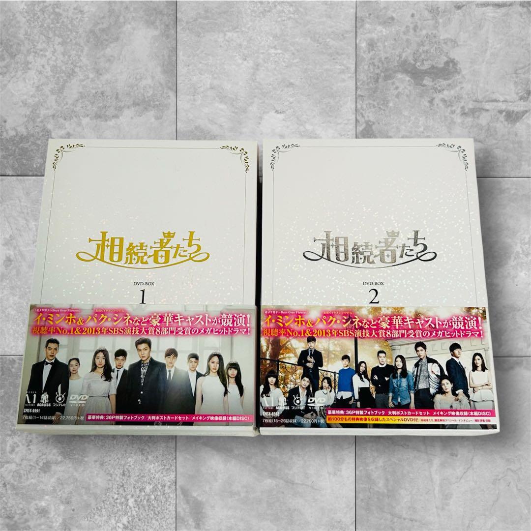 初回限定版✨正規品 イ・ミンホ 相続者たち DVD-BOX I ＆ II