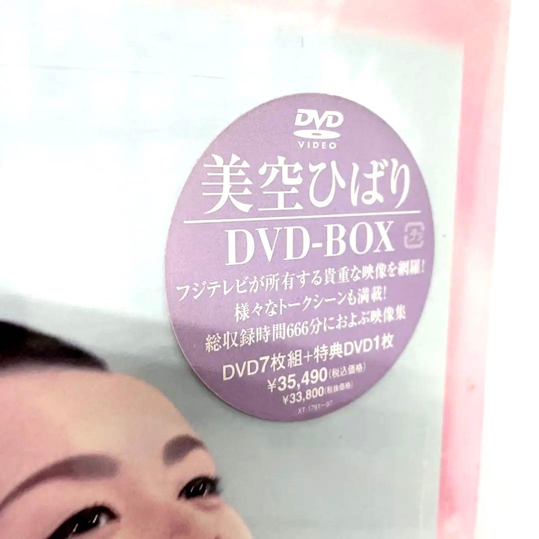 美空ひばり/gift～天からの贈物～ 美空ひばり ヒストリーinフジテレビ 1…