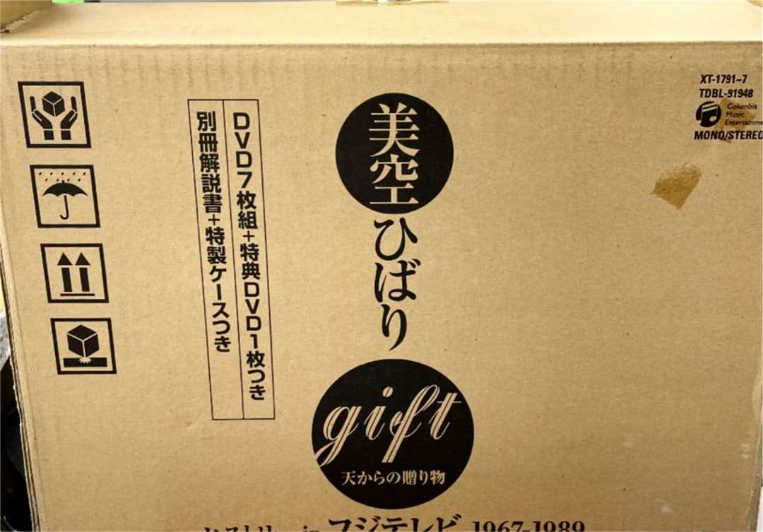 美空ひばり/gift～天からの贈物～ 美空ひばり ヒストリーinフジテレビ 1…