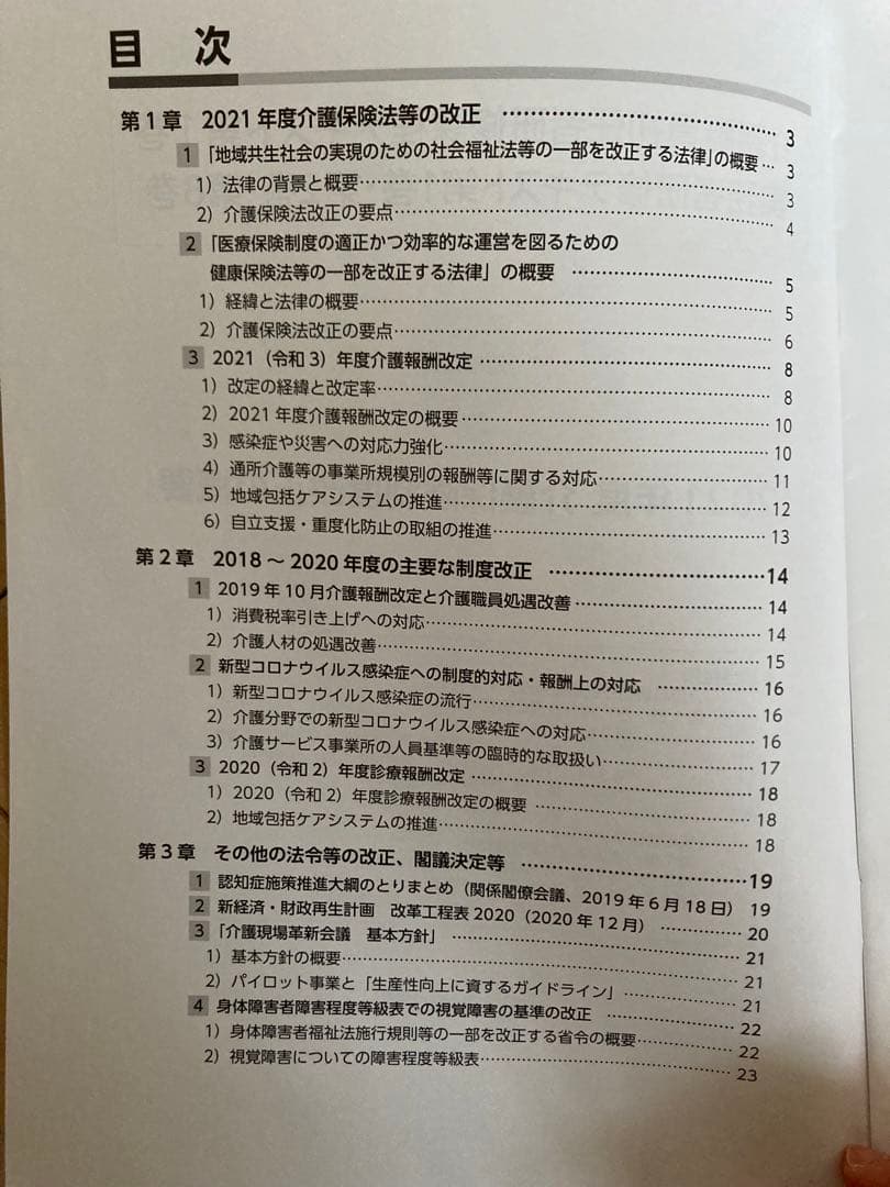 介護実務者研修テキスト全巻セット（DVD付き）