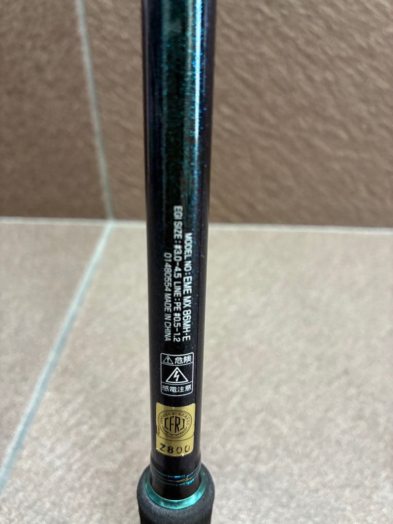 Daiwa エギングロッド エメラルダス MX86MH