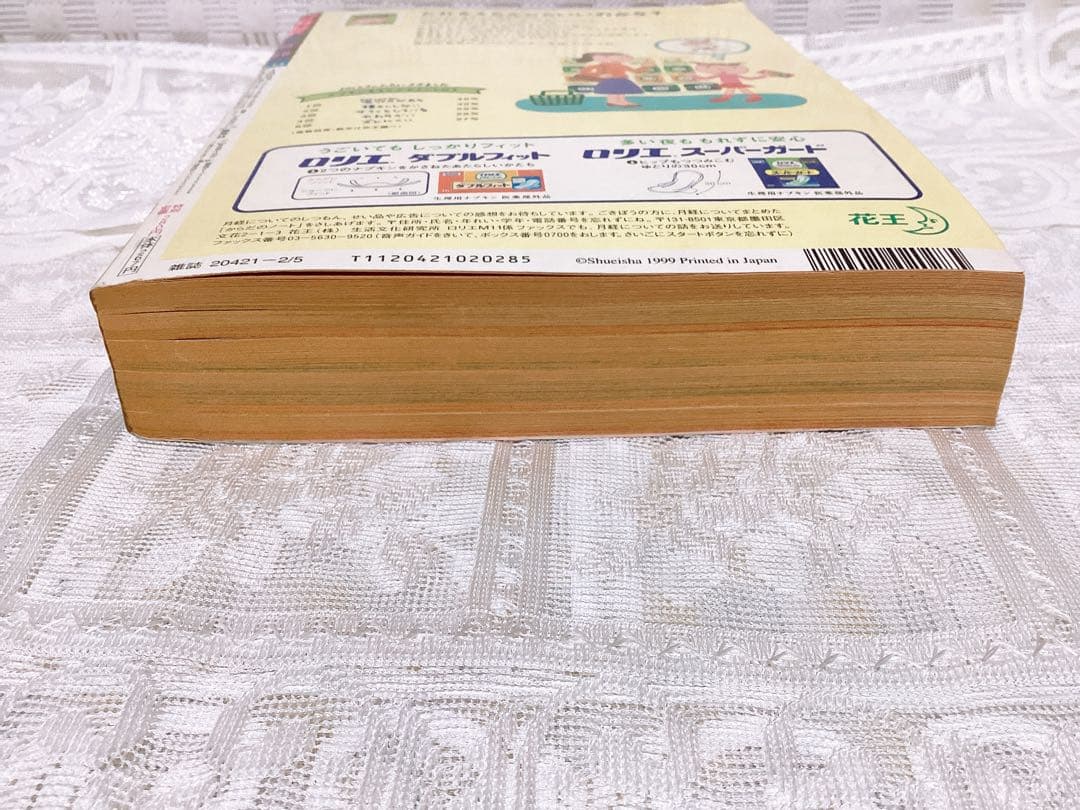 少女漫画 「マーガレット」 1999年3.4合併号 花より男子 ちびまる子ちゃん