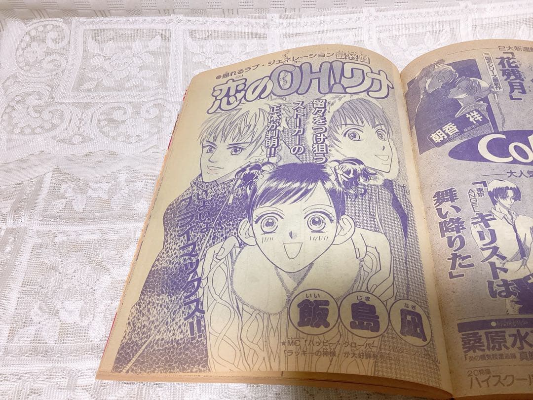 少女漫画 「マーガレット」 1999年3.4合併号 花より男子 ちびまる子ちゃん