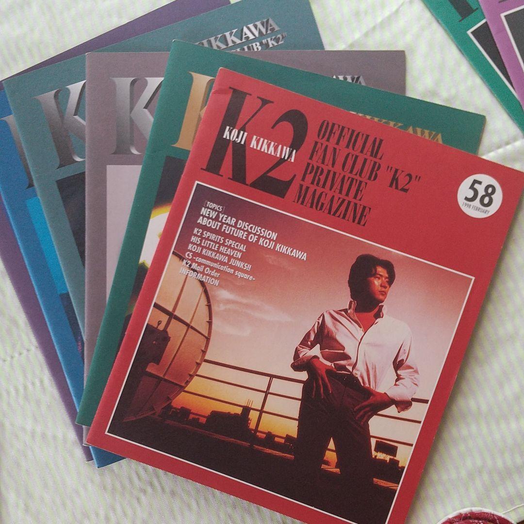 レア、吉川晃司会報　KIKKAWA KOJI FC会報 K2
