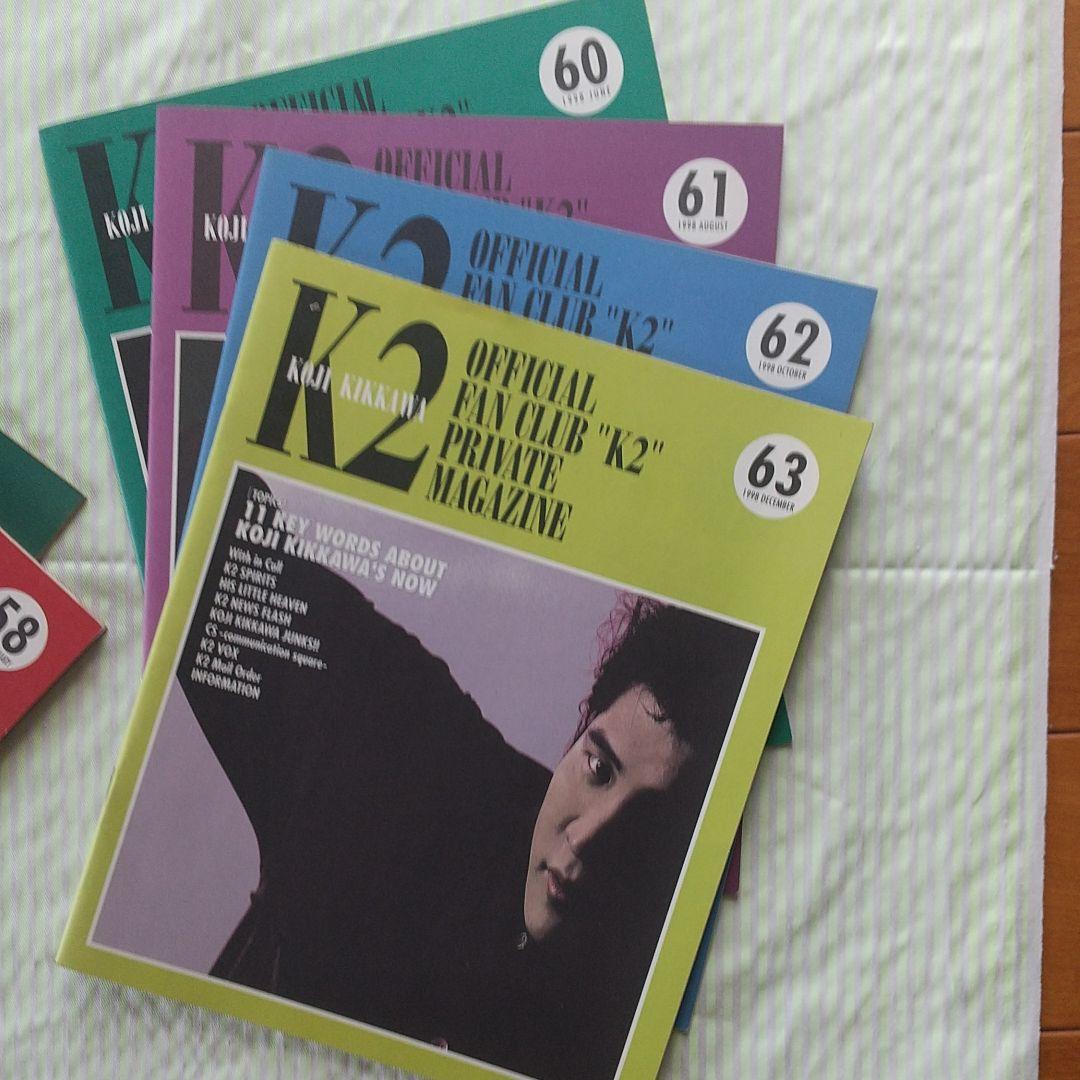 レア、吉川晃司会報　KIKKAWA KOJI FC会報 K2