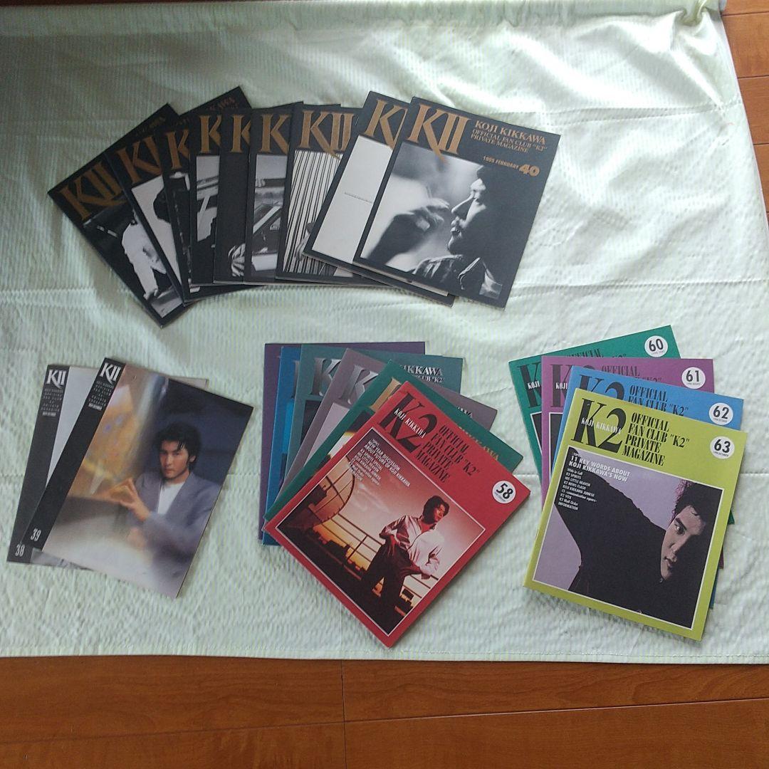 レア、吉川晃司会報　KIKKAWA KOJI FC会報 K2