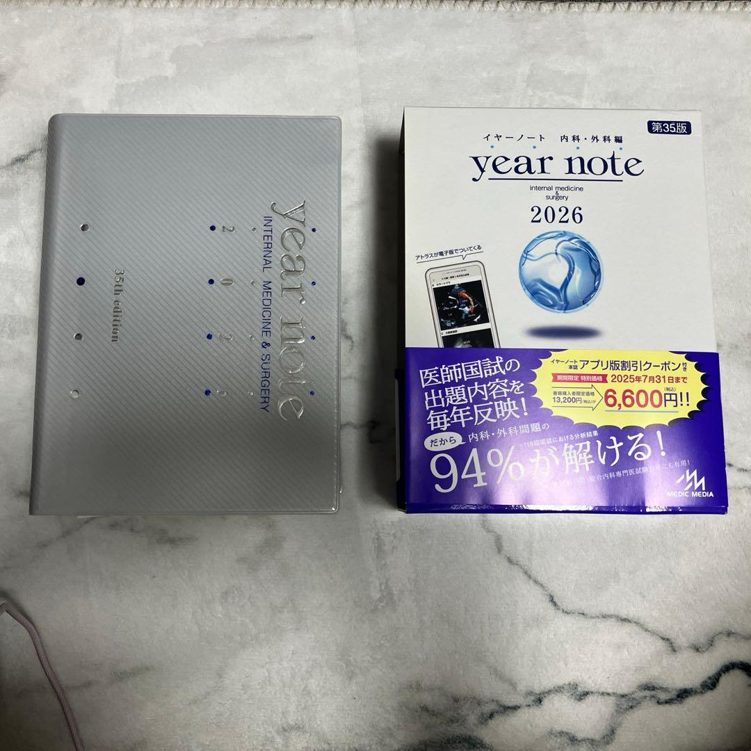 year note 2026 第35版