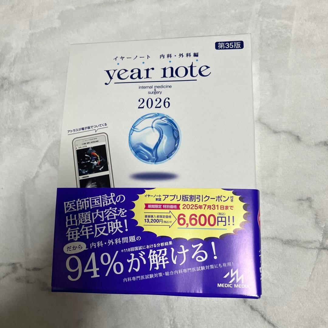 year note 2026 第35版