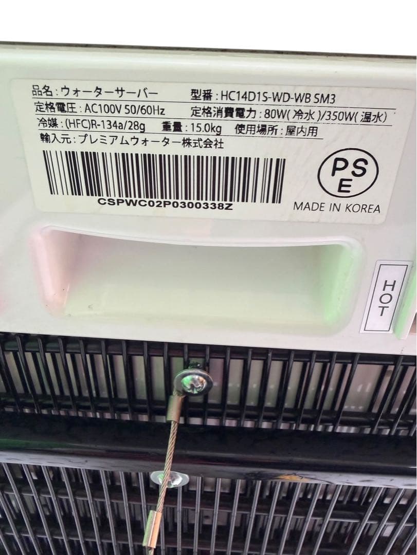 PREMIUM WATER 卓上型ウォーターサーバー