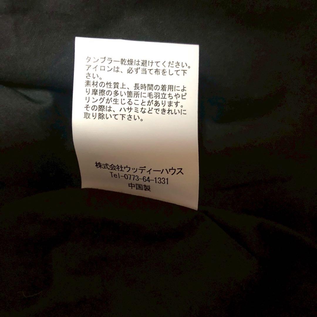 【ゆっき】ソラモナポッシェ プレスウール 圧縮ウール ジャケット