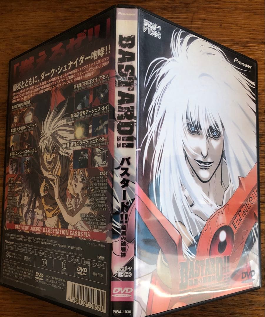 DVD再生確認済み　付録付き　1999年　「BASTARD!!暗黒の破壊神」