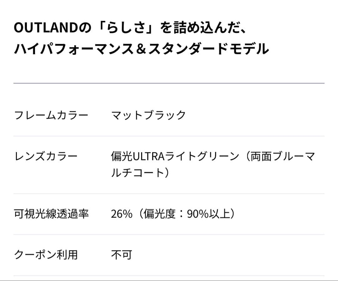 OUTLAND 偏光サングラス BAATARA OL-106 MBK