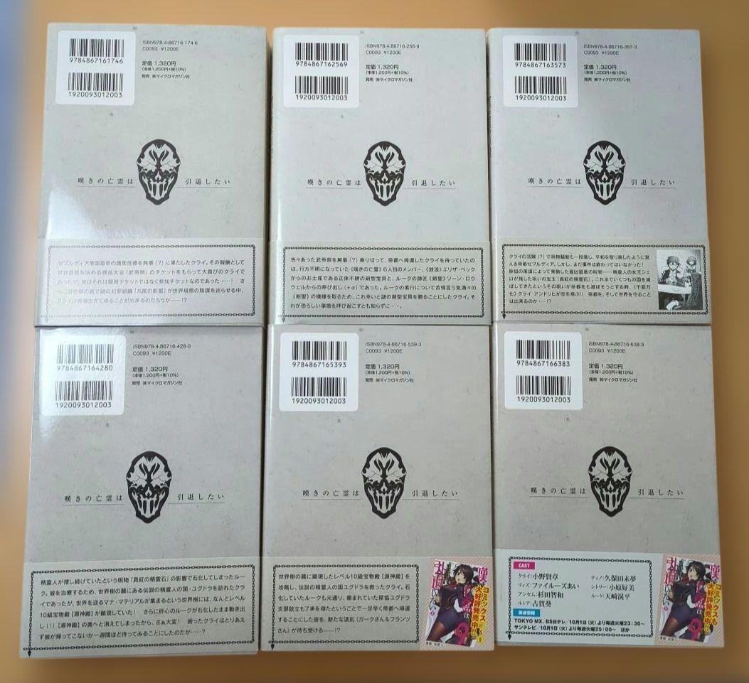 嘆きの亡霊は引退したい ～最弱ハンターによる最強パーティ育成～ 1巻〜12巻小説