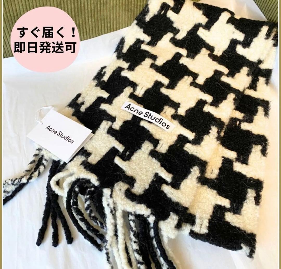 新品未使用 Acne Studios ハウンドトゥースマフラー