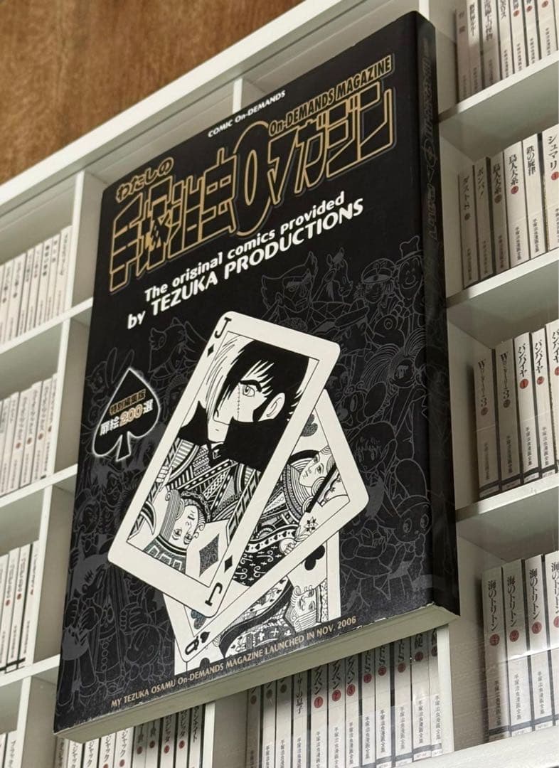 コ*ル様 手塚治虫 漫画全集 全200冊 セガトイズ豆本