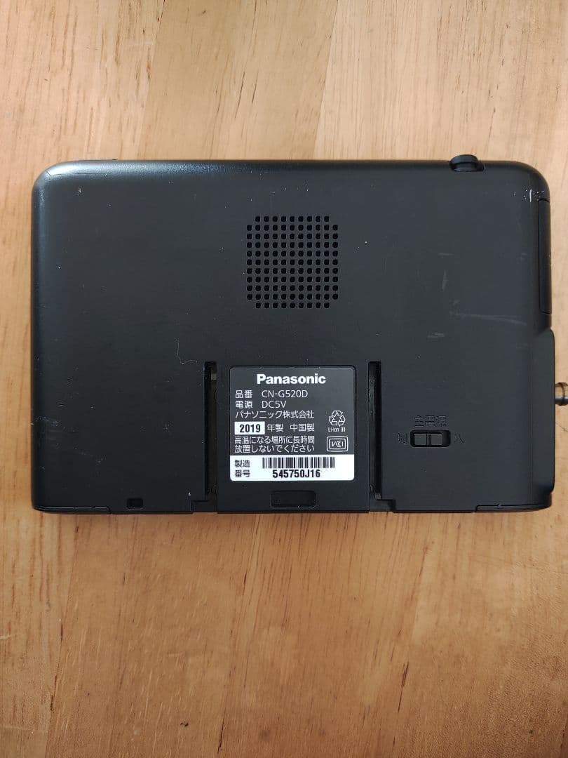 Panasonic Gorilla CN-G520D ポータブルカーナビ　ゴリラ