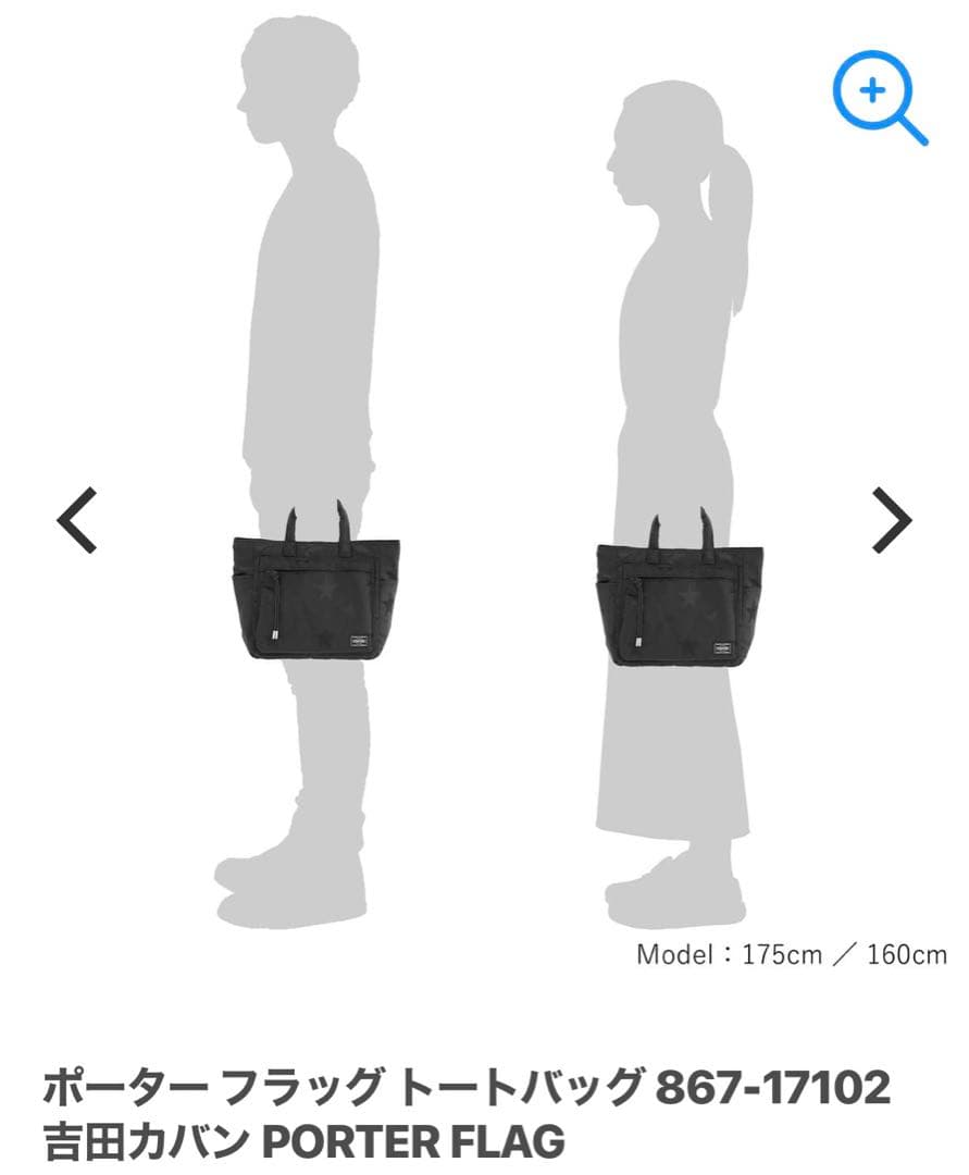 Yusuke　美品　PORTER フラッグ　星柄　ポーター　ポーターバッグ