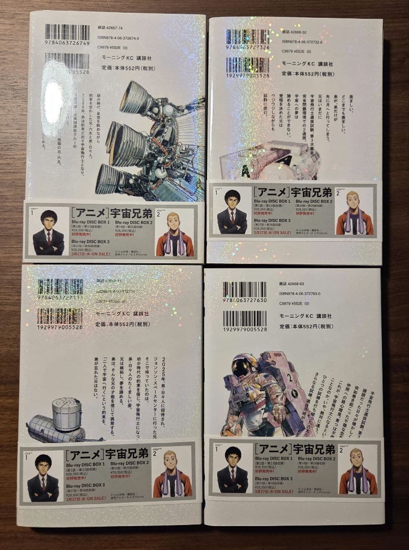 宇宙兄弟 43巻セット(35巻以外帯付き)