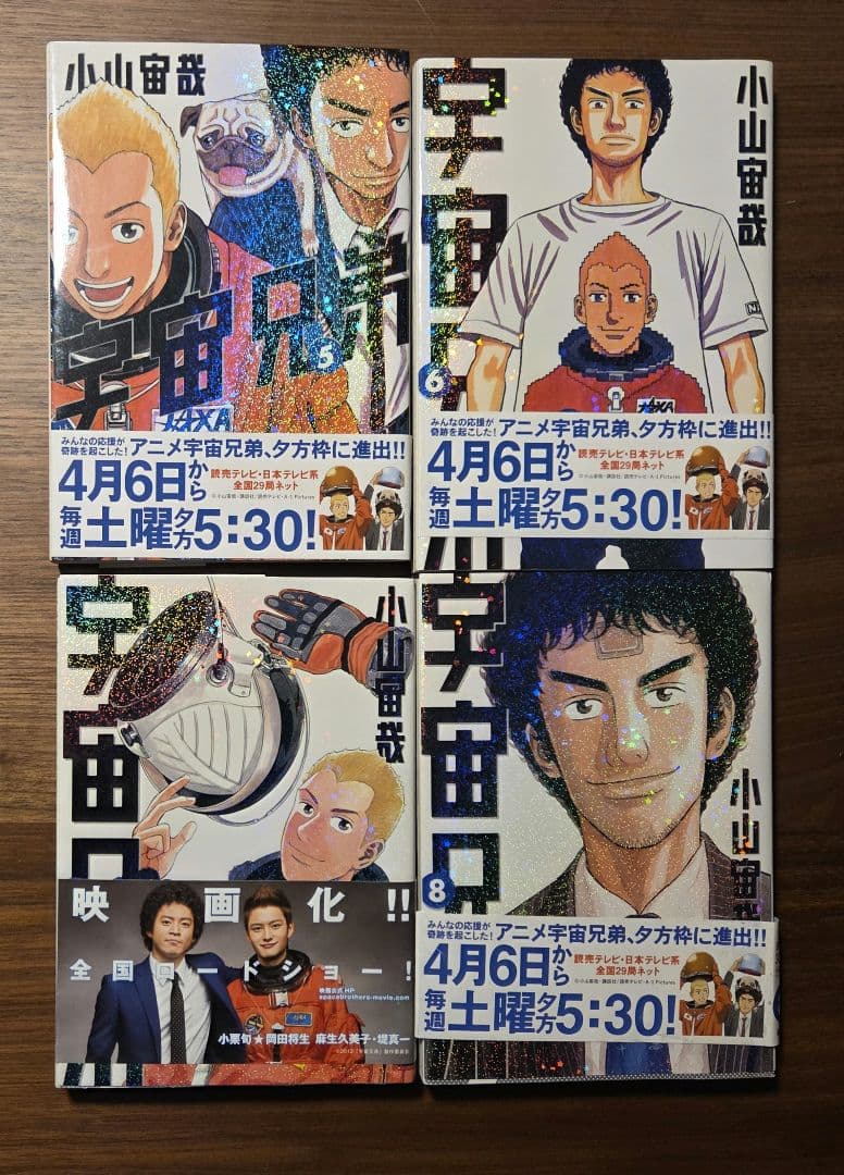 宇宙兄弟 43巻セット(35巻以外帯付き)