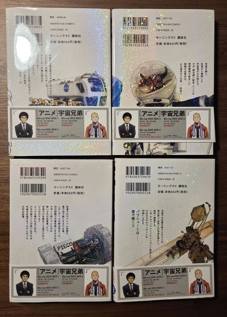 宇宙兄弟 43巻セット(35巻以外帯付き)