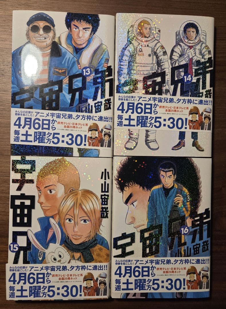 宇宙兄弟 43巻セット(35巻以外帯付き)