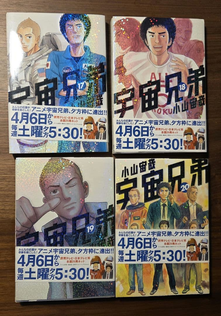 宇宙兄弟 43巻セット(35巻以外帯付き)