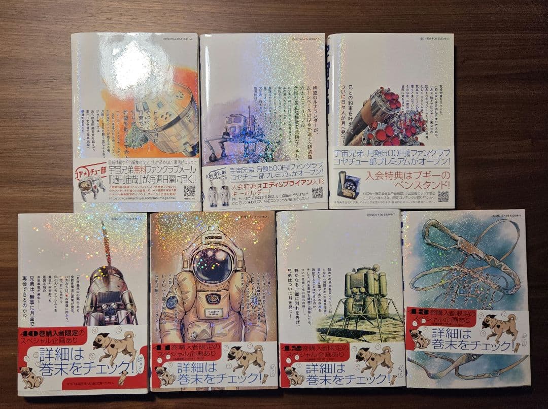 宇宙兄弟 43巻セット(35巻以外帯付き)