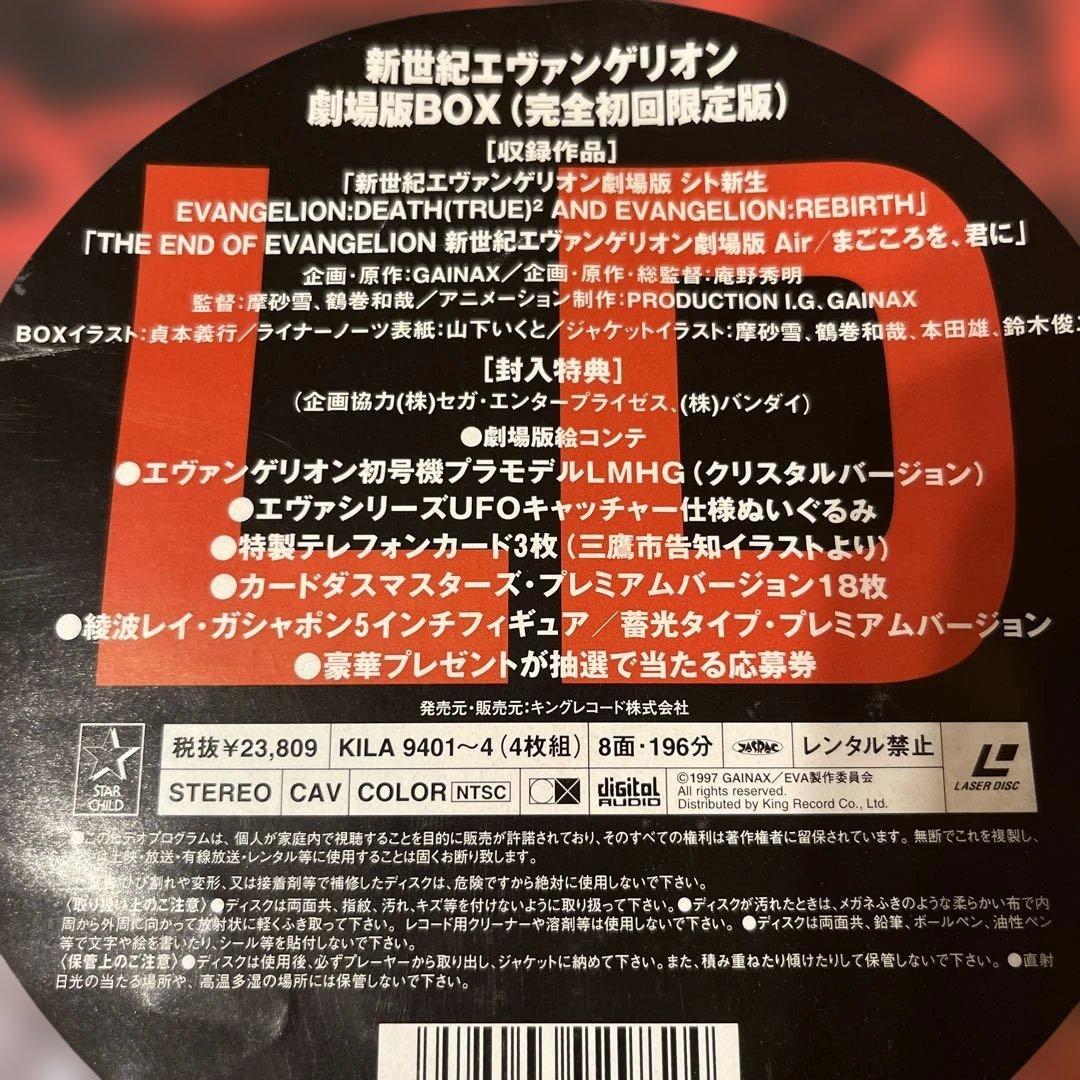 未使用 美品 新世紀エヴァンゲリオン 劇場版BOX