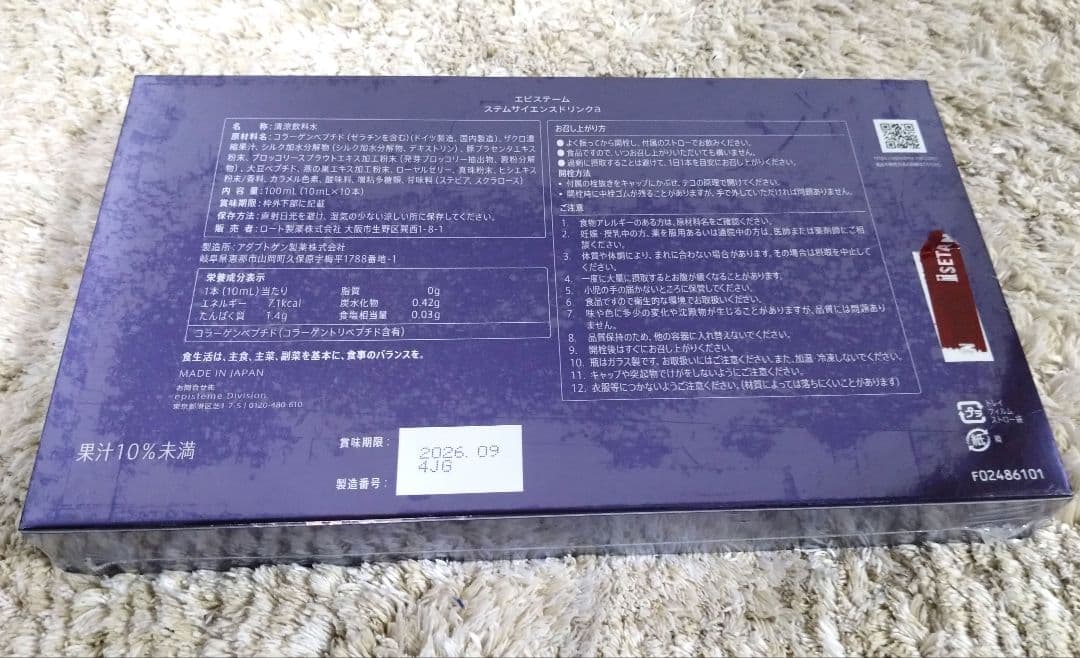 episteme STEM SCIENCE RXショット ドリンク 新品セット