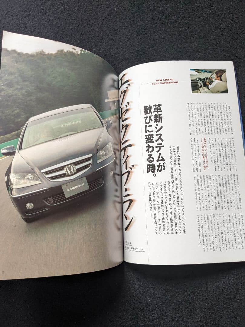 ホンダ　レジェンド　ニューモデル完全ガイド　オプションパーツ　モデューロ　歴史