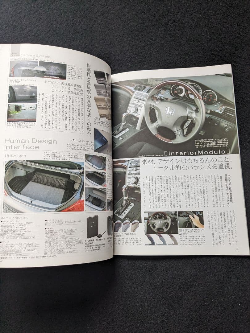 ホンダ　レジェンド　ニューモデル完全ガイド　オプションパーツ　モデューロ　歴史