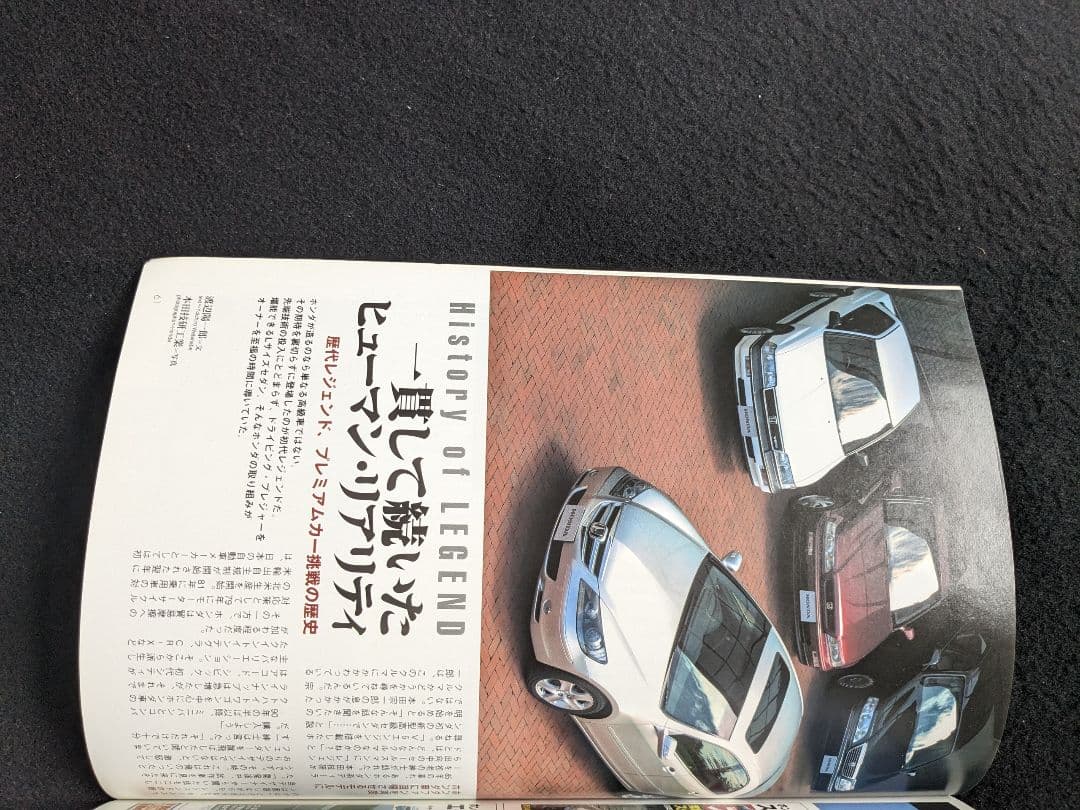 ホンダ　レジェンド　ニューモデル完全ガイド　オプションパーツ　モデューロ　歴史