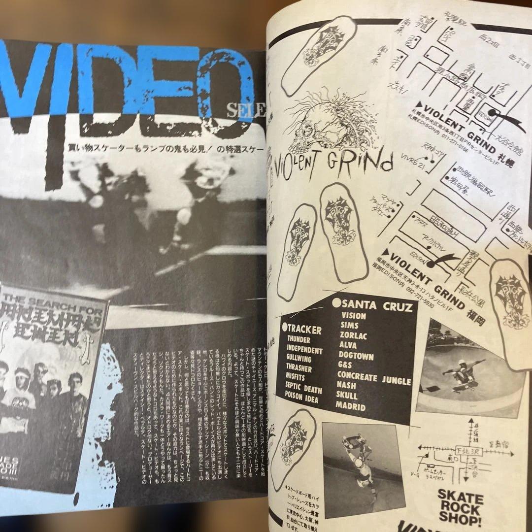 ラジカルスケートブック特別版1+2